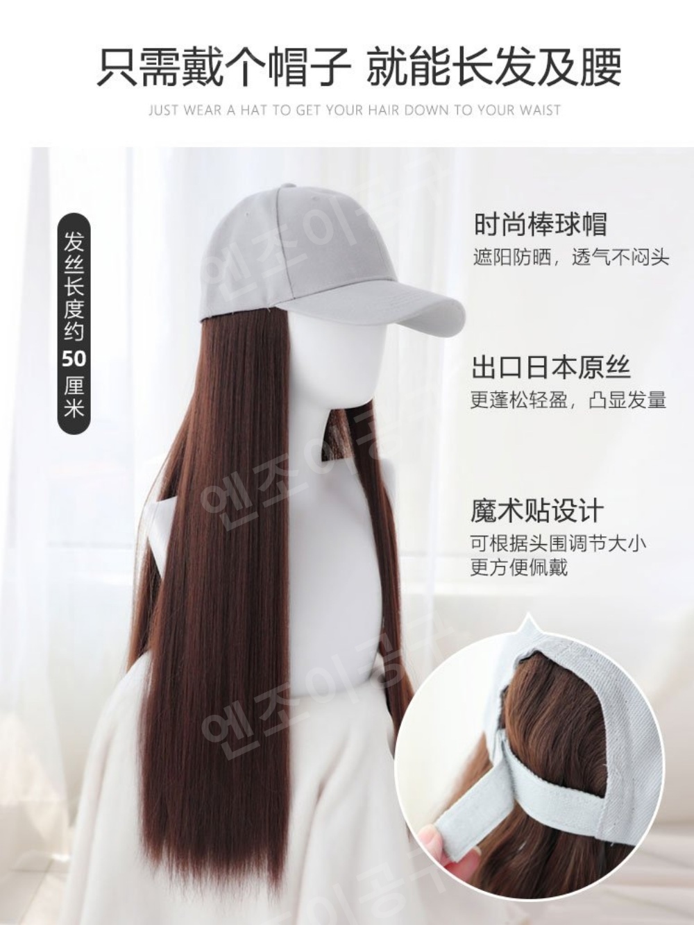통가발 모자 여성 트렌디한 긴머리 헤어 인모통가발 - 상세 이미지 4