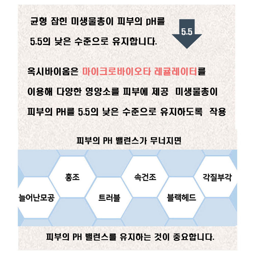 DERMACEUTIC 옥시바이옴 미셀라 클렌징워터 토너 피부과 400ml 이미지 8