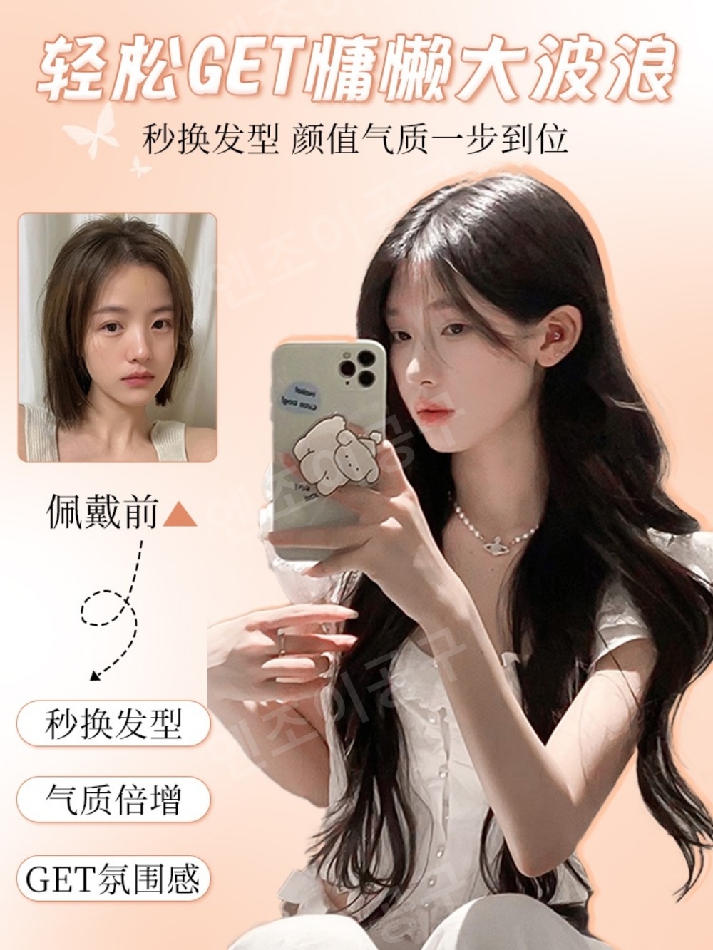 여성 롱 헤어 인모 파마 긴머리 앞머리 웨이브 통가발 - 상세 이미지 3