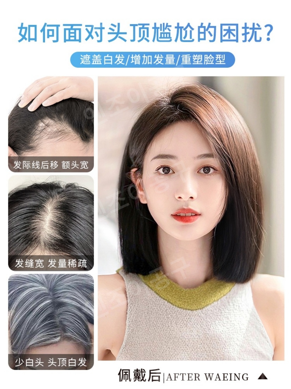 여성 헤어피스 흰머리 커버 진짜머리 인모 무흔적 볼륨넣기 - 상세 이미지 2