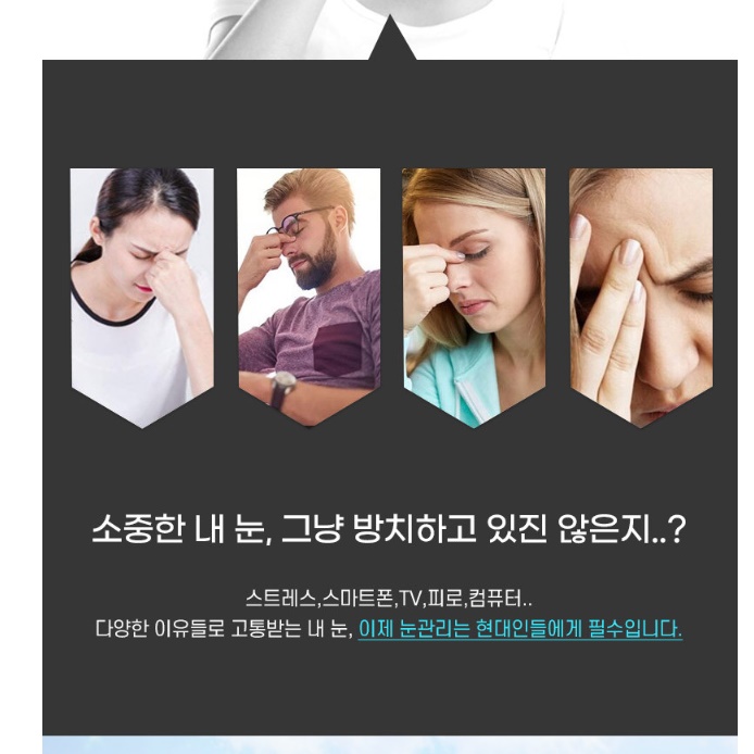 유무선 눈 마사지기 안구마사지 눈피로푸는법 눈지압 찜질기 지압식 진동 - 상세 이미지 2