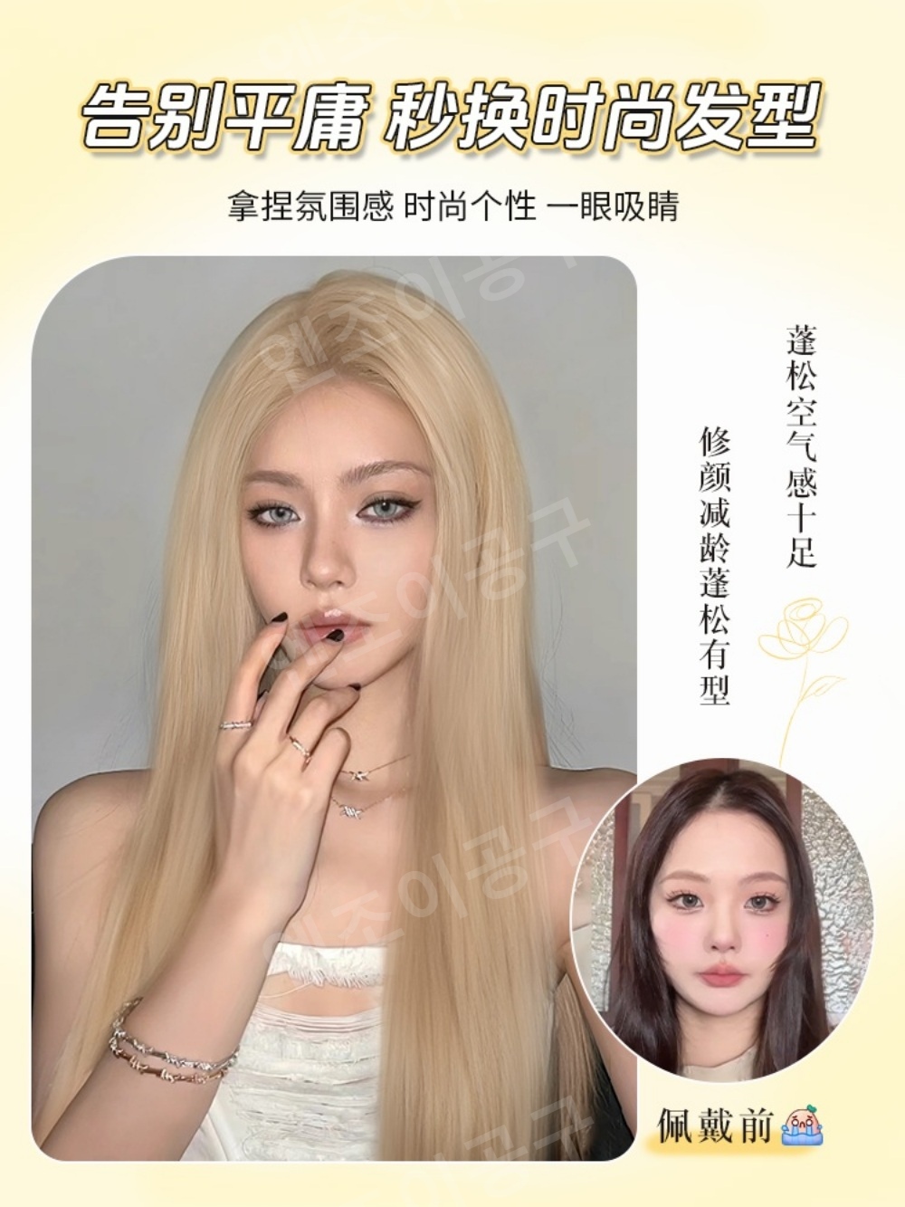 금발 가발 백금발 긴머리 여성 롱 스트레이트 헤어 통가발 - 상세 이미지 2