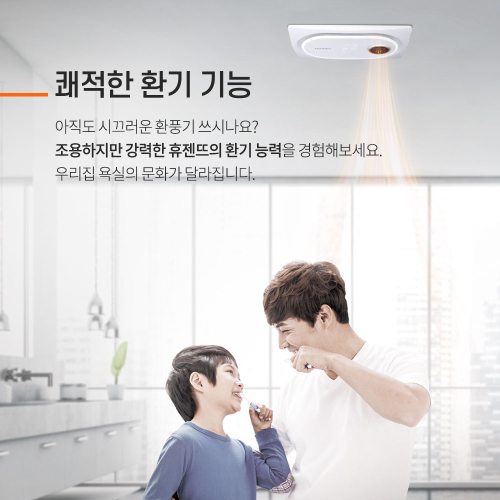 힘펠 휴젠뜨3 화장실 환풍기 FHD3-C150P MT 욕실 전동댐퍼 교체 제습 온풍 복합