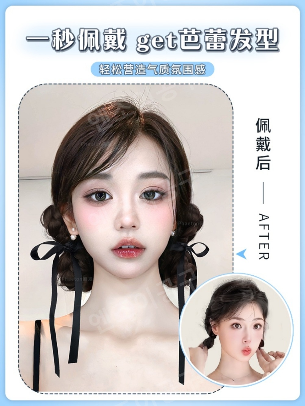 아이브 레이 가발 헤어 피스 이중 번 헤어 밴드 소녀 스타일 - 상세 이미지 2