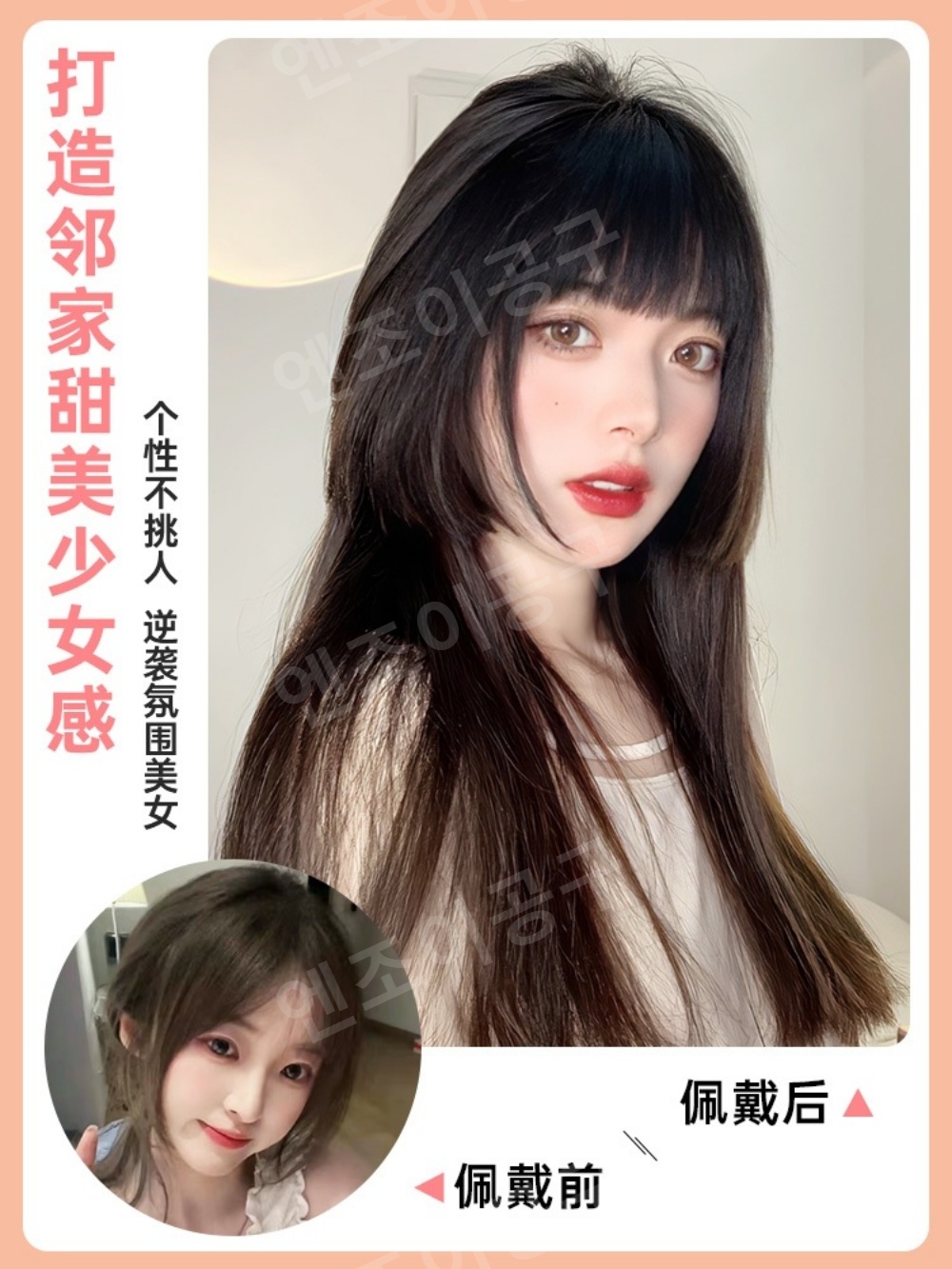 히메컷 가발 자연스러운 롱 헤어 머리피스 - 상세 이미지 2