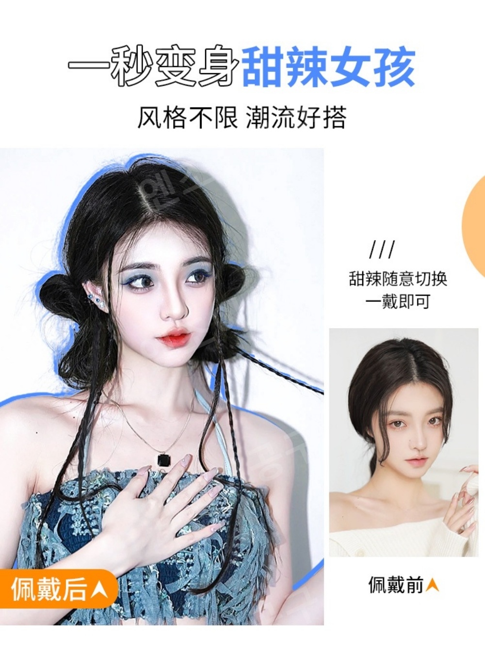귀여운 땋은머리 양갈래 가발 포니테일 트렌디한 번 헤어 - 상세 이미지 2