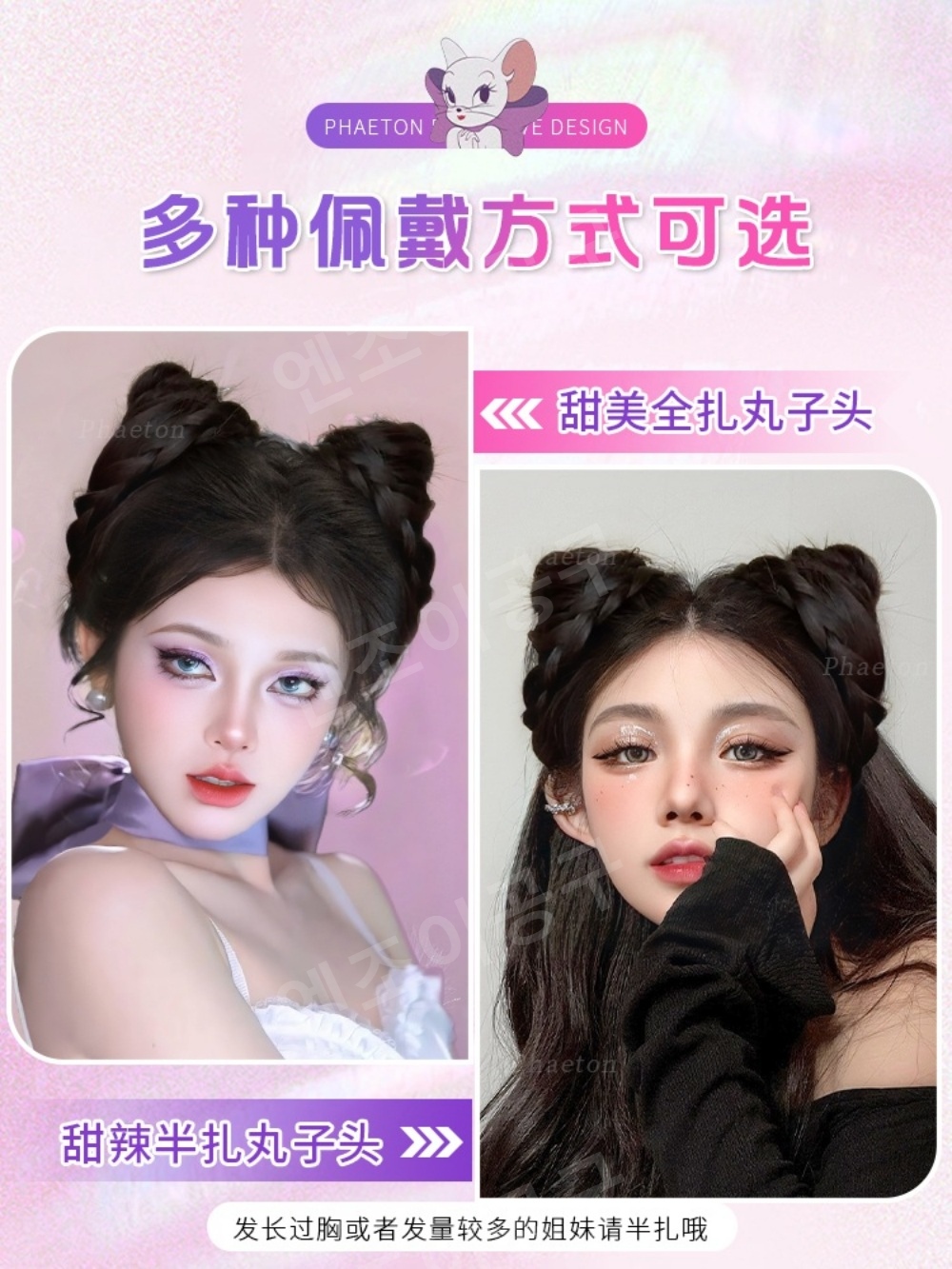 뉴진스 해린 가발 고양이 귀 헤어 피스 이중 번 헤어 밴드 장식 - 상세 이미지 5