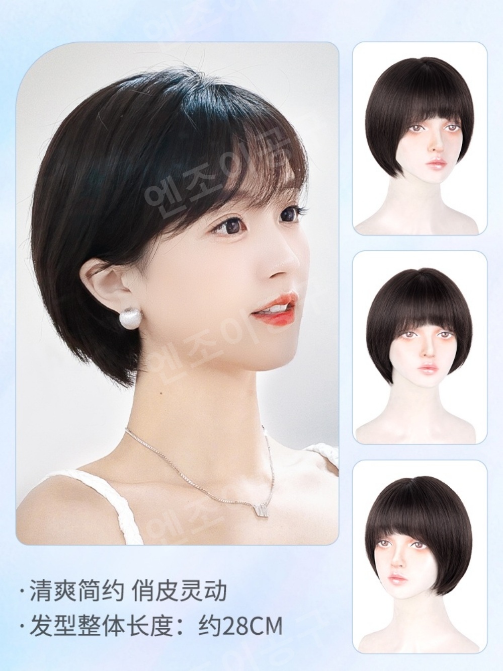 인모 숏컷 가발 칼단발 여성 쇼트 자연스러운 - 상세 이미지 5