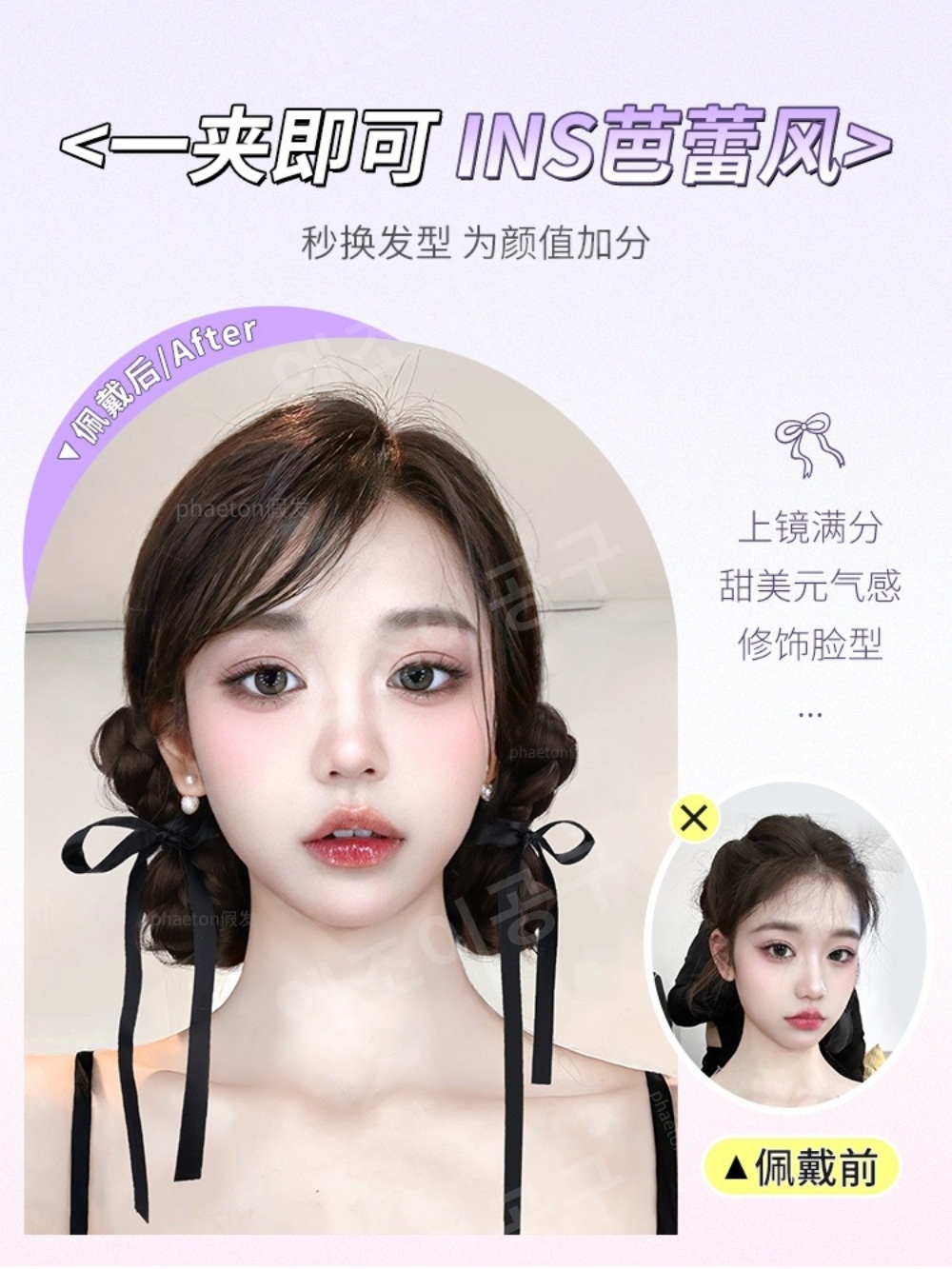아이브 레이 헤어 피스 해야 가발 소녀 스타일 번 헤어 리본 포니테일 - 상세 이미지 3