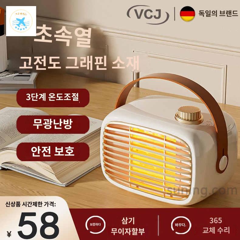 히터 히터기 휴대용 탁상용난로 온풍기 - 상품 이미지