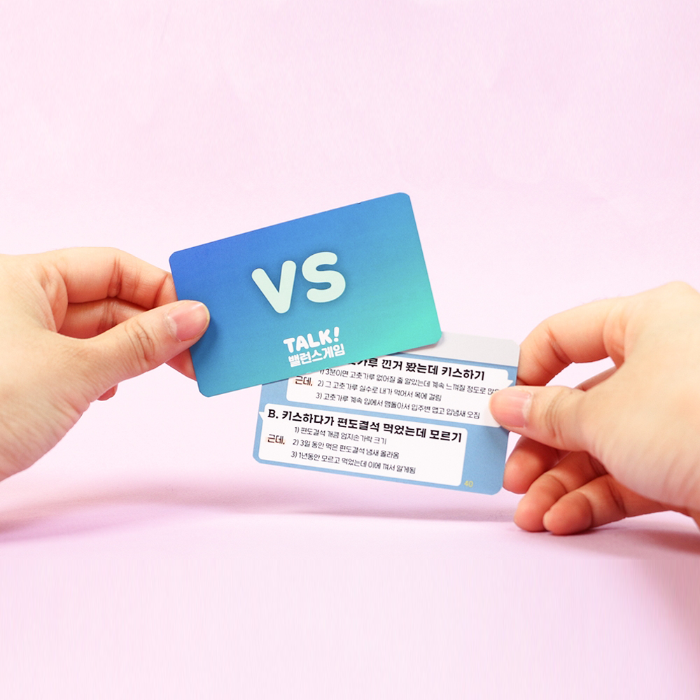커플 데이트 친구 모임 술자리 밸런스 게임 질문 카드 술게임 - 상품 이미지