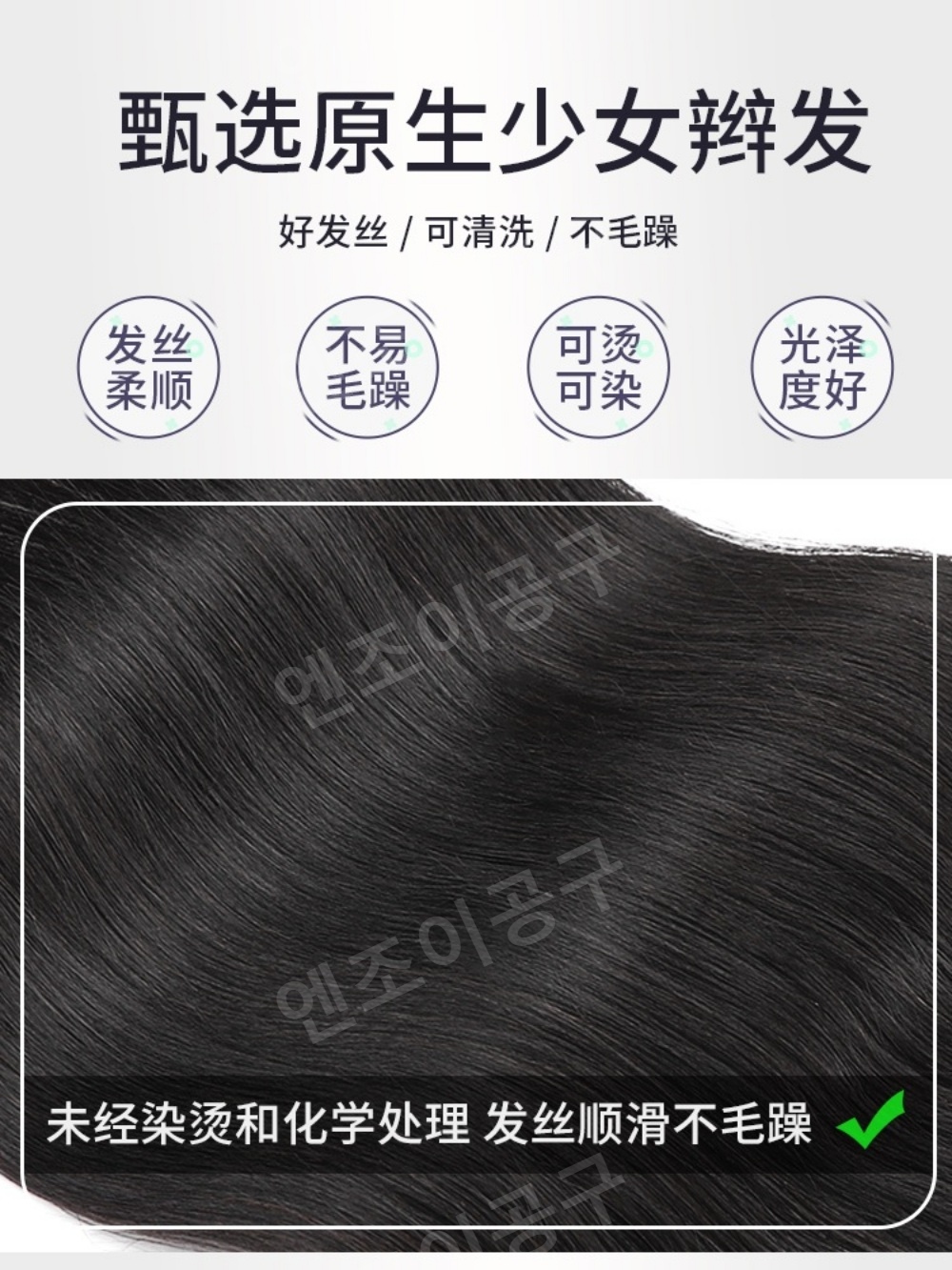 인모 긴머리 헤어피스 무흔적 진짜 머리 롱 가발 볼륨 3피스 - 상세 이미지 5