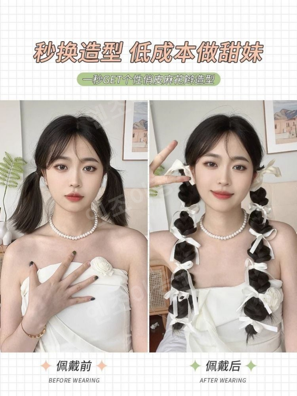 땋은머리 아이돌 헤어피스 가발 포니테일 여성 리본 양갈래 - 상세 이미지 2