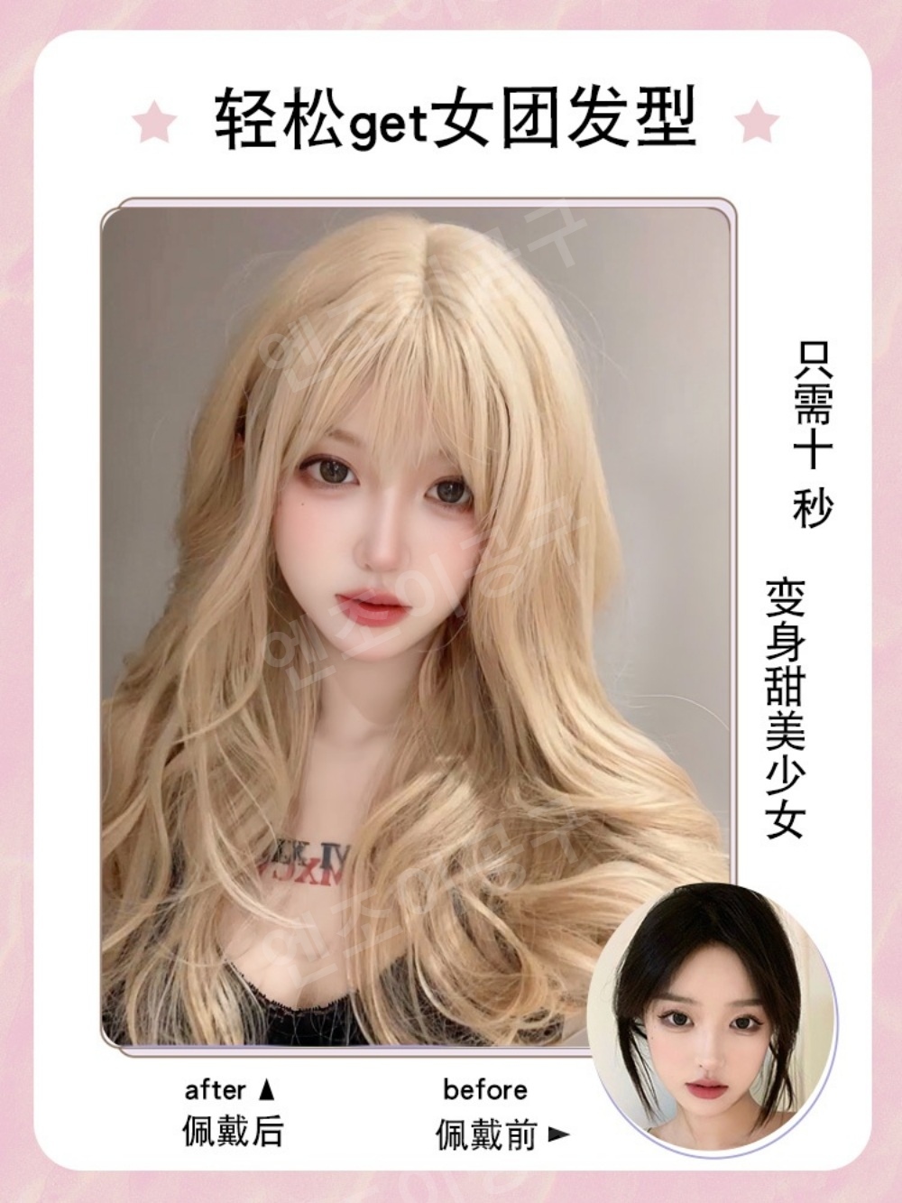 금발 백금발 가발 서양 블론드 긴머리 헤어피스 통가발 - 상세 이미지 2