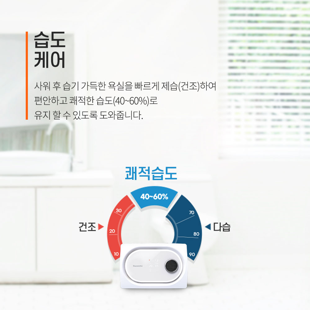 힘펠 휴젠뜨3 화장실 환풍기 FHD3-C150P MT 욕실 전동댐퍼 교체 제습 온풍 복합