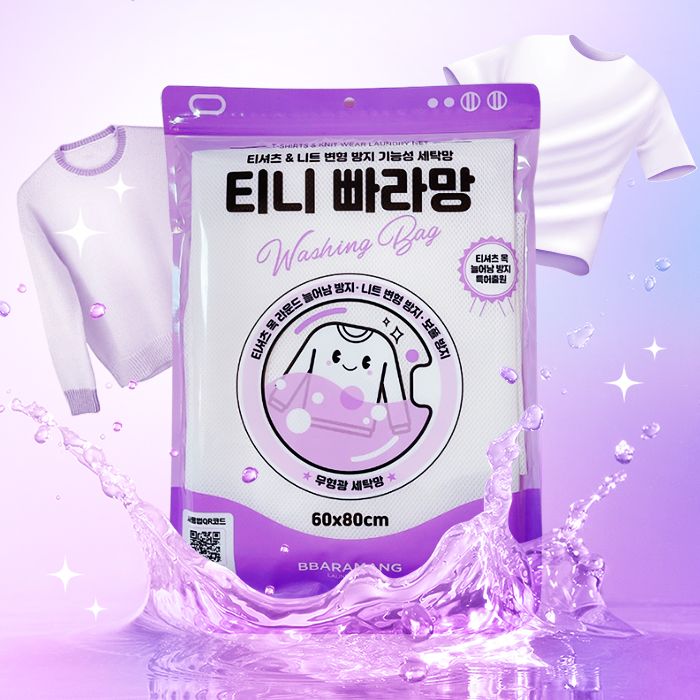 [1+1] 티니빠라망 / 티셔츠&니트세탁 목늘어남 보풀 변형 방지 무형광 세탁망 니트세탁망