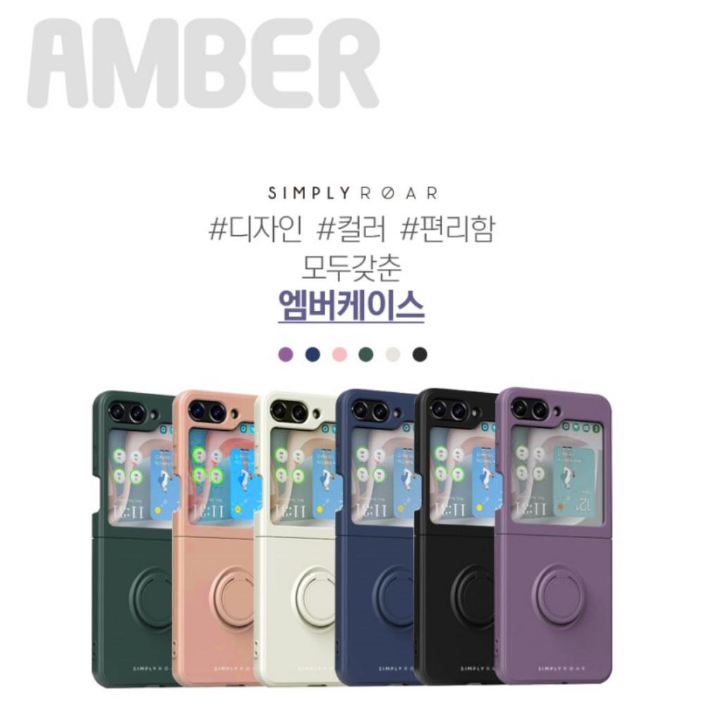 갤럭시 Z플립5 마그네틱 링 실리콘 케이스 엠바 - 상세 이미지 2