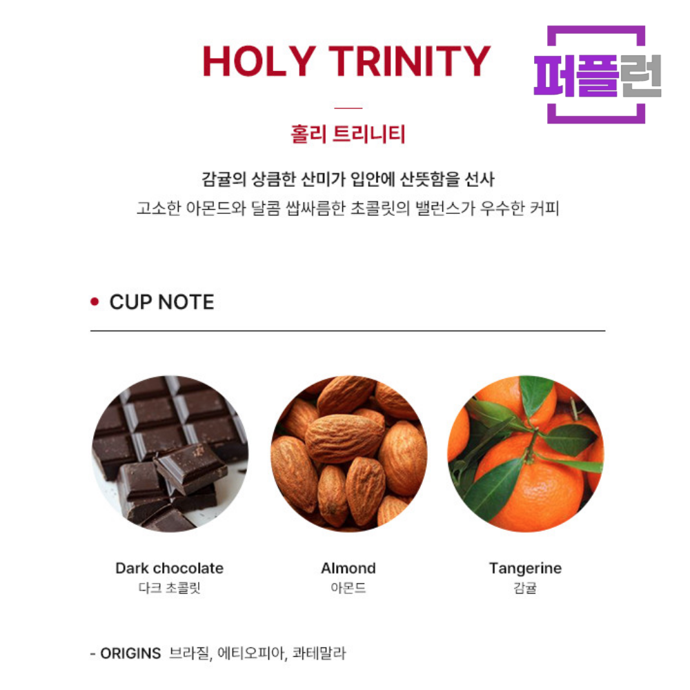 No5 홀리 트리니티 커피 원두 홀빈 1kg x 5개 - 상세 이미지 2