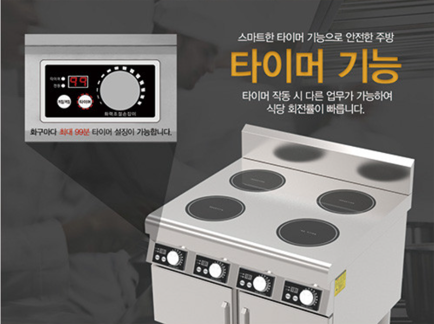 업소용인덕션 4구 웰치 슬림형 대용량 전기렌지 인덕션간택기 주방 영업용 식당용 14KW