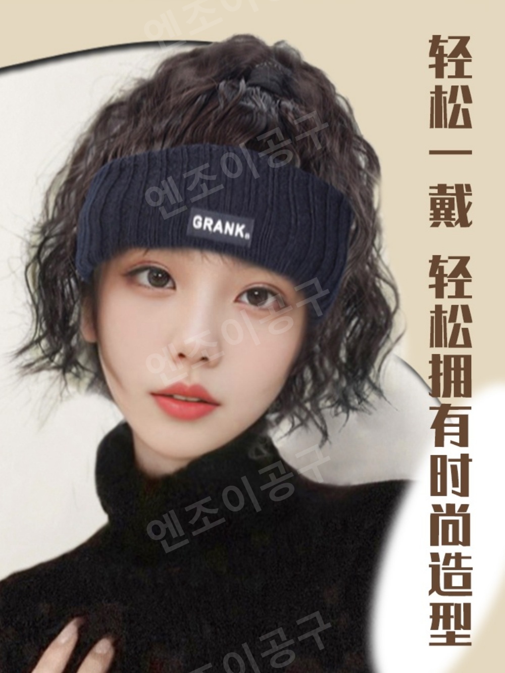 머리띠 모자 가발 여성 올림머리 포니테일 짧은 웨이브 뒷머리가발 - 상세 이미지 2
