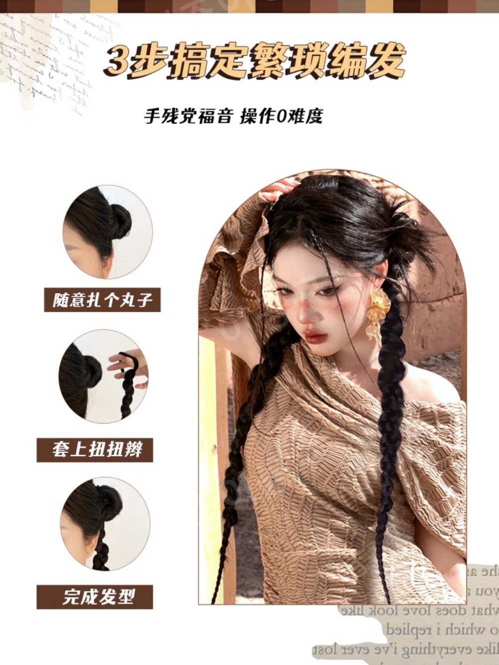 양갈래 헤어피스 가발 포니테일 땋은머리 번 헤어 - 상세 이미지 4