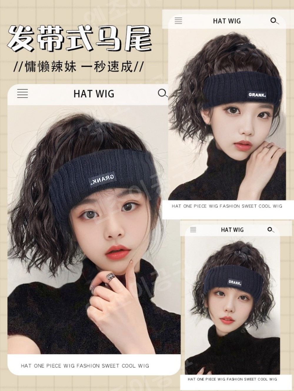 머리띠 모자 가발 여성 올림머리 포니테일 짧은 웨이브 뒷머리가발 - 상세 이미지 5