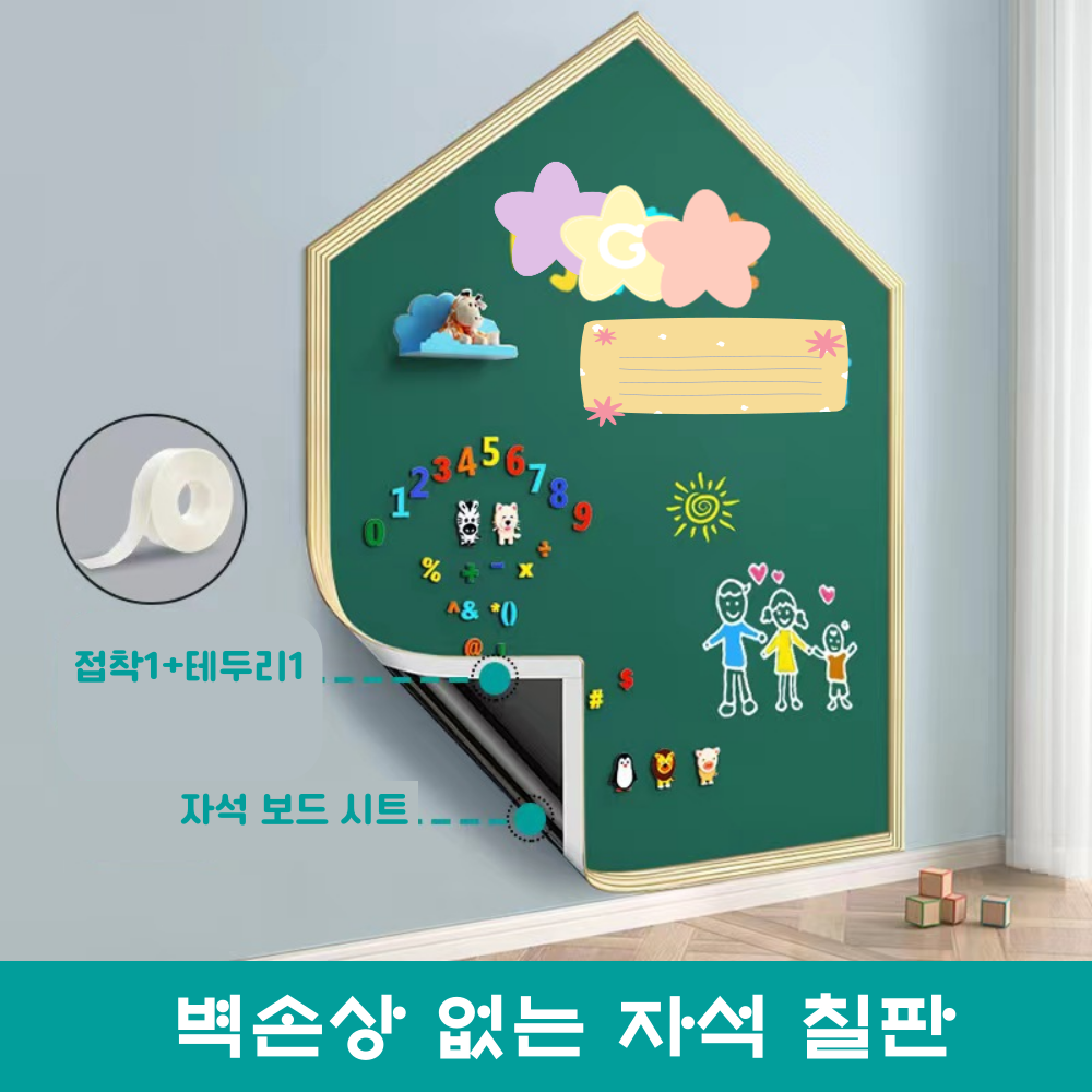 맥스트리 B1 붙이는 자석칠판 화이트보드 자석 시트지 하얀색 - 상세 이미지 3