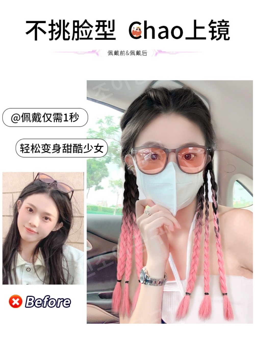 핑크 땋은머리 포니테일 브레이드 헤어 피스 - 상세 이미지 2