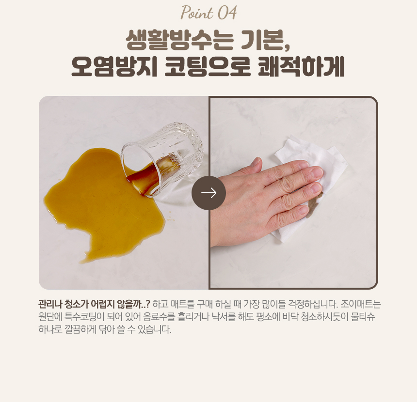 발퐁퐁 층간소음매트 셀프시공 아기 유아 놀이방 거실 바닥 TPU 퍼즐 매트 [베이지마블] - 상세 이미지 2