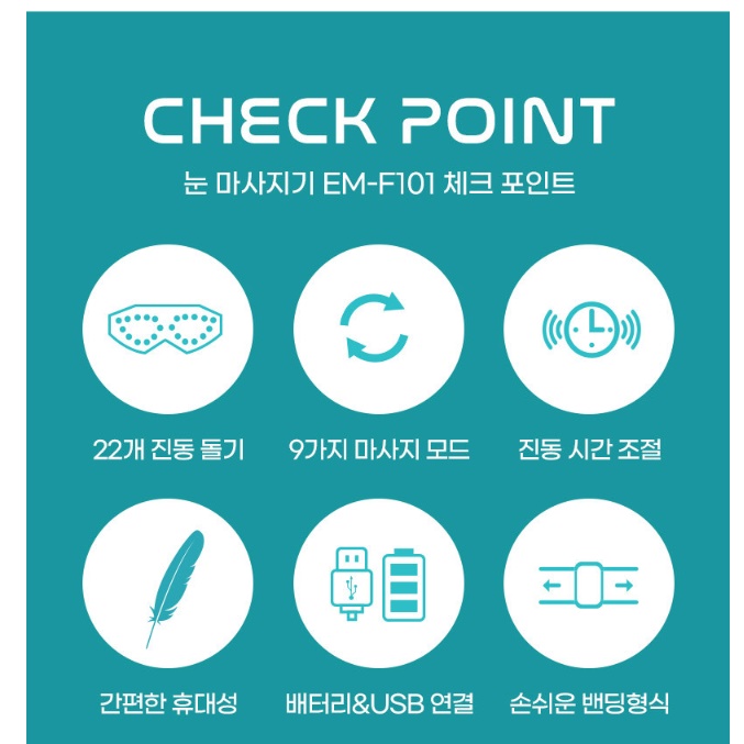 유무선 눈 마사지기 안구마사지 눈피로푸는법 눈지압 찜질기 지압식 진동 - 상세 이미지 3