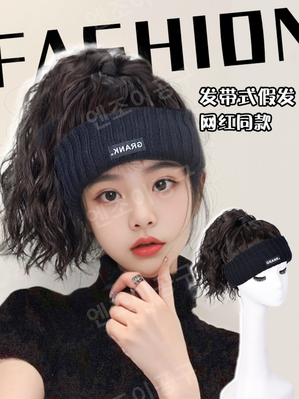 머리띠 모자 가발 여성 올림머리 포니테일 짧은 웨이브 뒷머리가발 - 상세 이미지 3