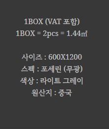 포세린 벽 타일 무광 라이트그레이 BT-REG 52 - 상세 이미지 2