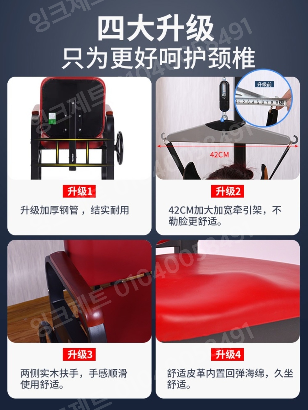 수직목견인기 일자목 교정 의자 척추 등받이 목디스크 - 상세 이미지 3