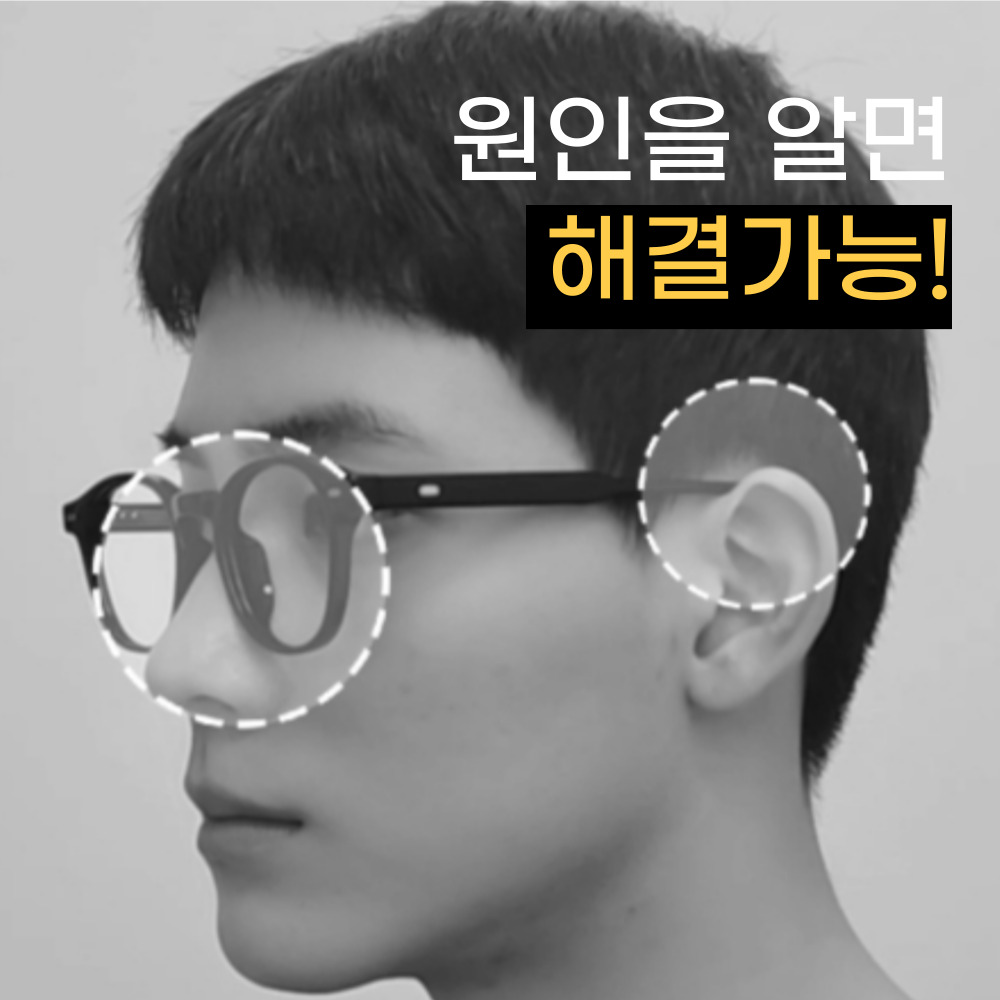 안경 흘러내림 방지 귀고무 뿔테 안경 코받침 패드 선글라스 코받침 실리콘
