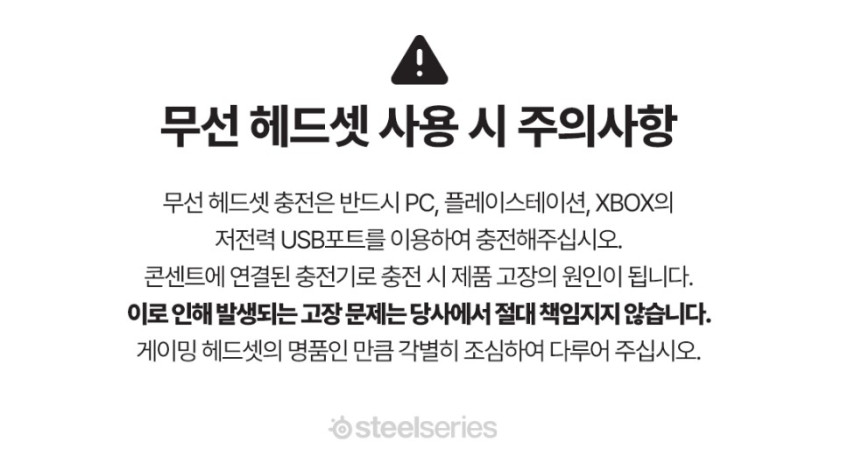 스틸시리즈 Arctis Nova 5P 무선 게이밍 헤드셋 화이트 판매처 상세 정보 이미지 2