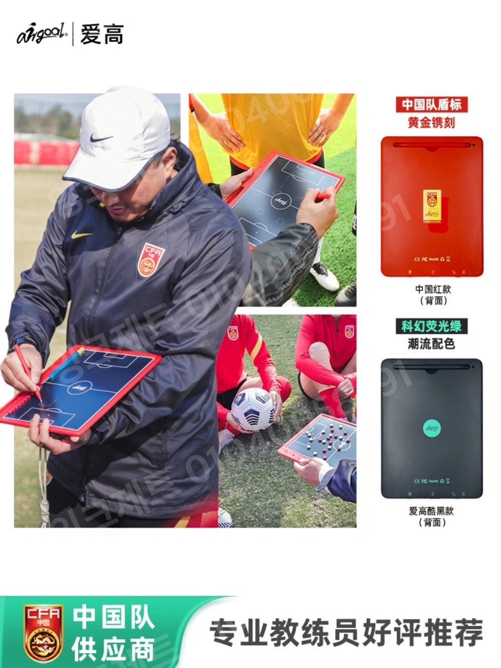 축구 칠판 대진표 마그네틱 공 작전 디지털 태블릿 포지션 - 상세 이미지 2