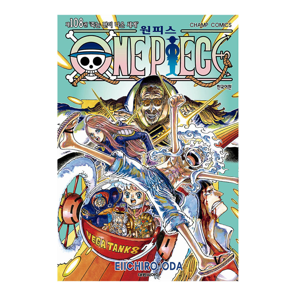 대원씨아이 [대원씨아이] 원피스 108권 - 최저가 4,950원