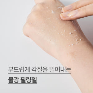 이니스프리 청보리 마일드 필링젤 120mL 솔직 후기 | 피부 타입별 분석 - 상품 이미지 4