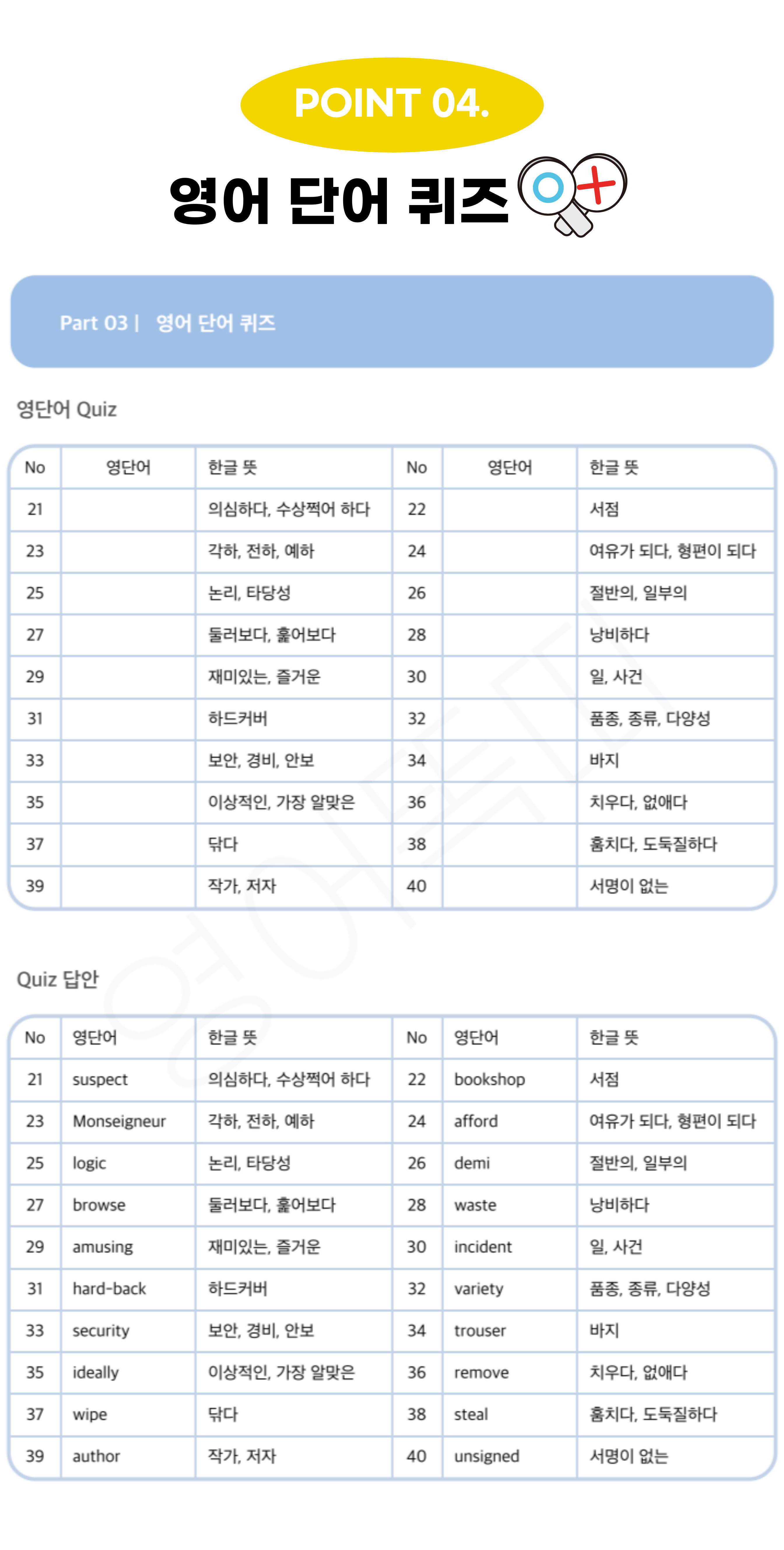 노팅힐 대본 이미지 4