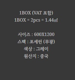 포세린 벽 타일 무광 그레이 BT-PD126113 - 상세 이미지 2