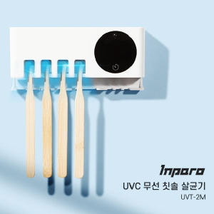 욕실 살균 칫솔 걸이 uv램프 벽걸이 칫솔살균기 개봉기 | 실사용 후기 - 상품 이미지 2