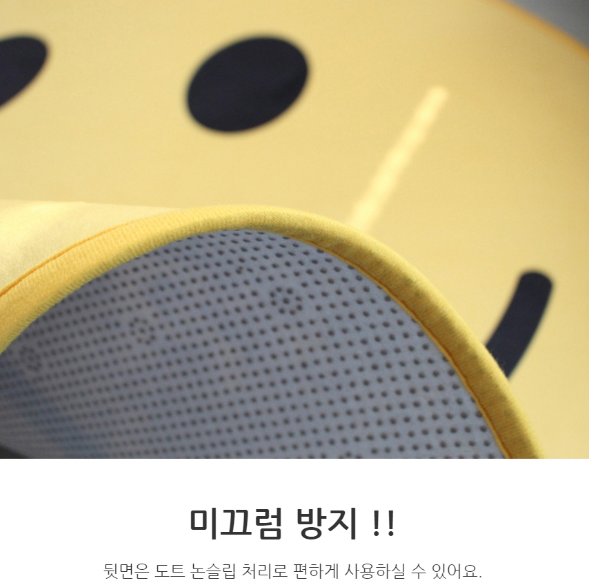 스마일 원형러그 극세사 방수 거실 카페트 아이방 인테리어 매트 이미지 8