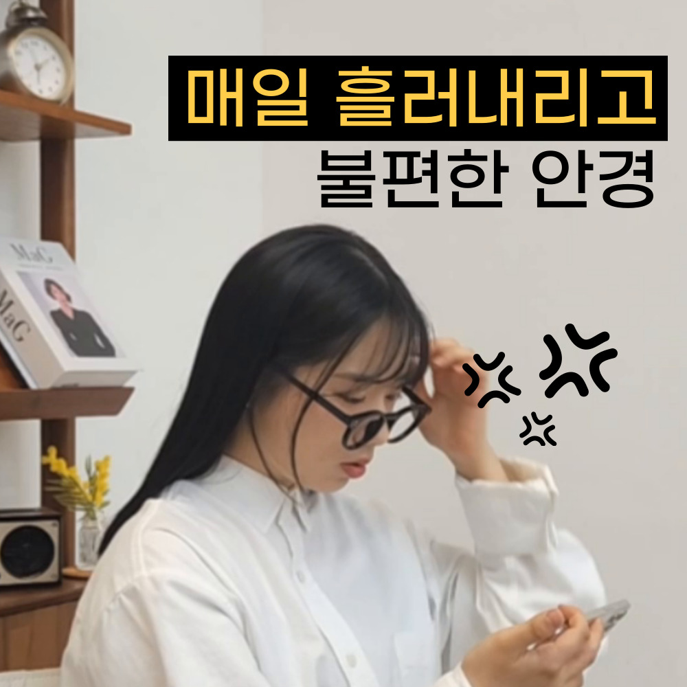 안경 흘러내림 방지 귀고무 뿔테 안경 코받침 패드 선글라스 코받침 실리콘