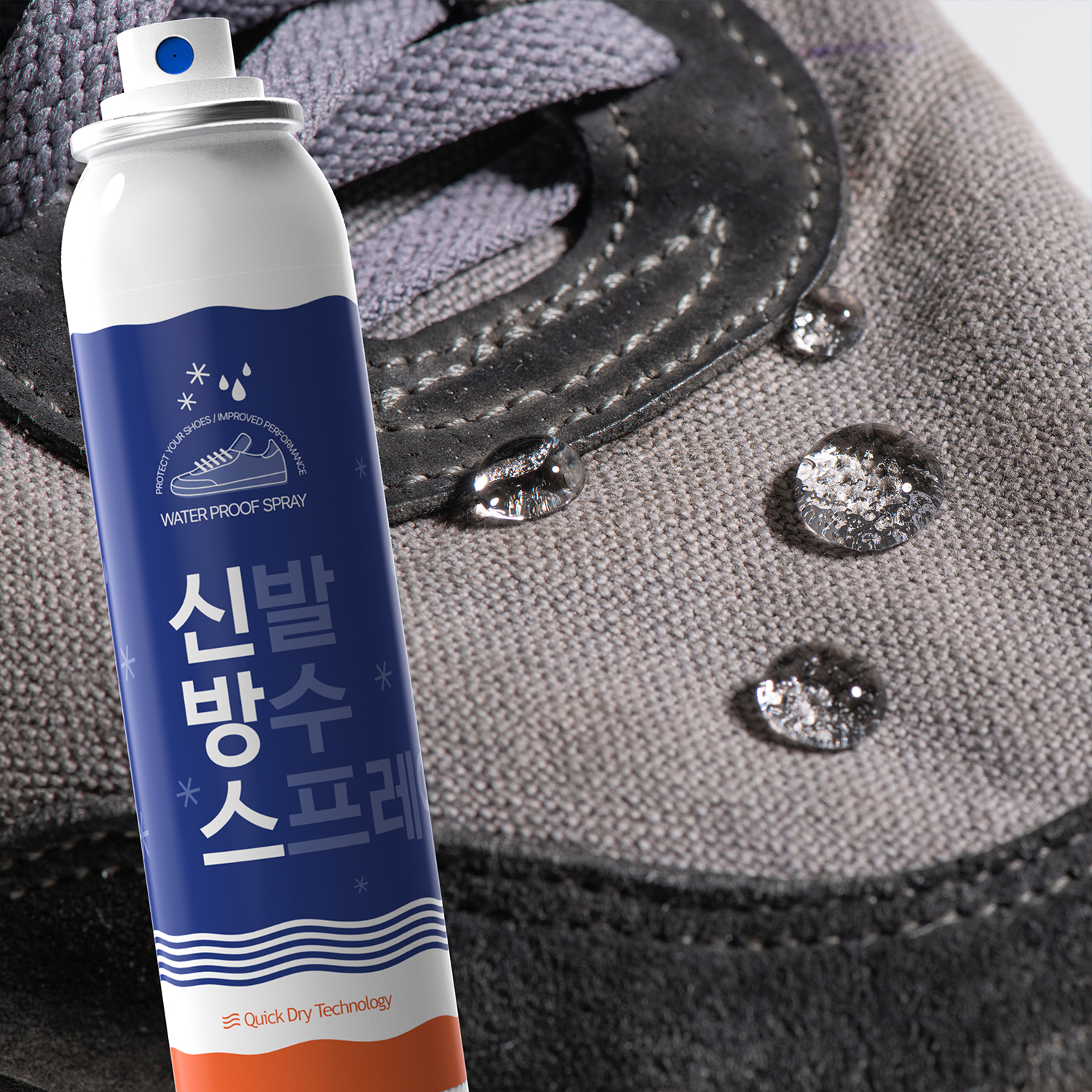 신방스 신발 방수 스프레이 130ml