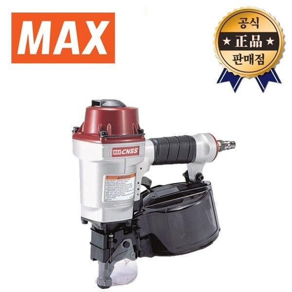 MAX 타정기 CN55 에어 코일네일 레일건 타카 목재 파렛트 맥스 : 리이506