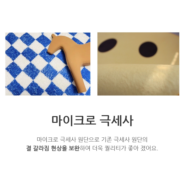 스마일 원형러그 극세사 방수 거실 카페트 아이방 인테리어 매트 이미지 7