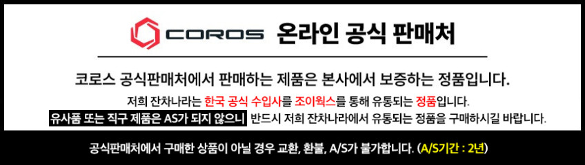 코로스 페이스 4 스마트워치 GPS 러닝 수영 운동 시계 정식수입품 판매처 상세 정보 이미지 2