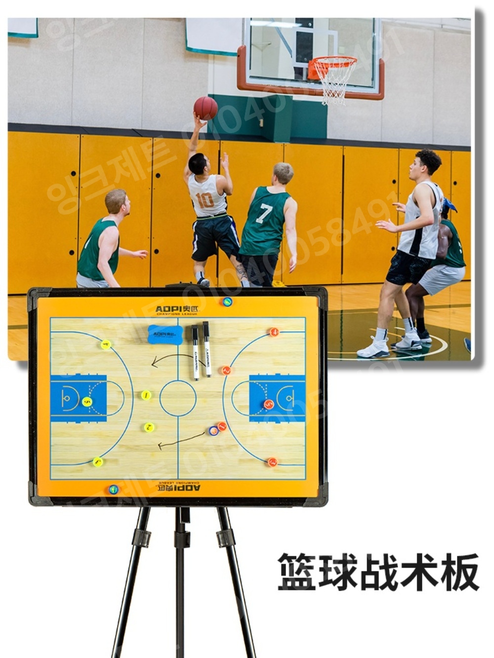 농구작전판 자석 접철식 이젤 스탠드 일체형 경기 삼각대 - 상세 이미지 2