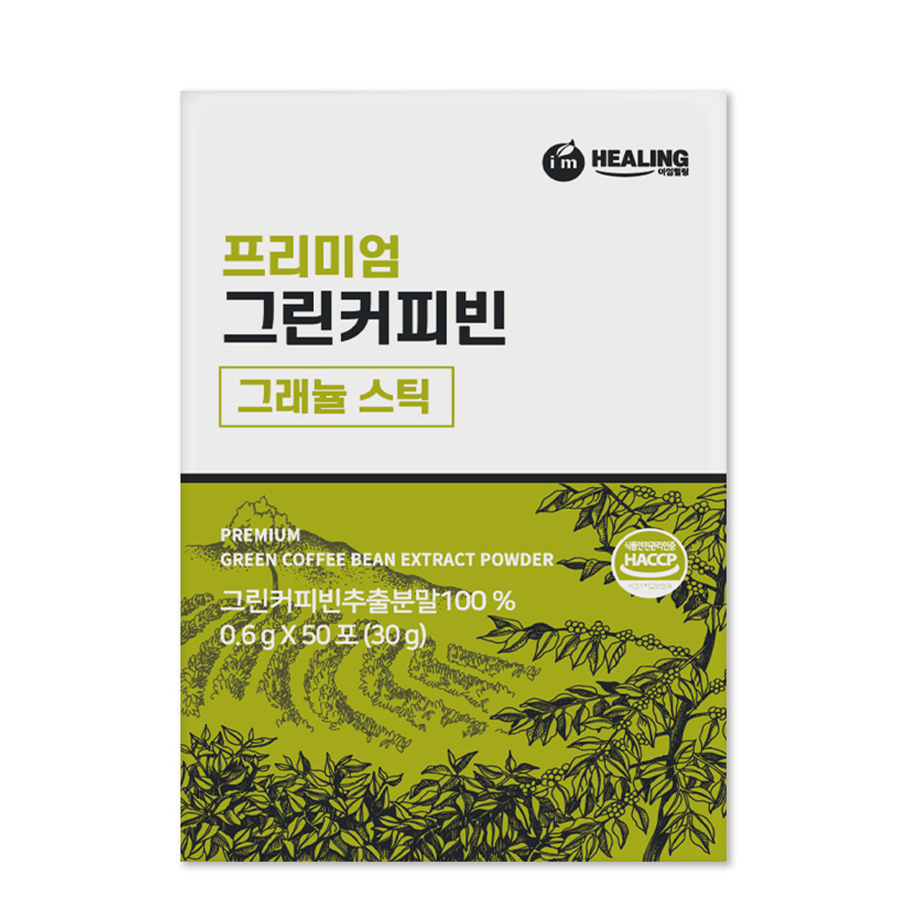 그린 커피빈 분말 50포 가루 스틱 클로로겐산 제품 이미지