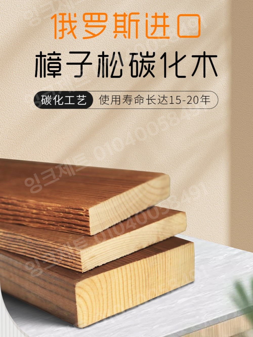 조립식 파고라 방부목 야외 쉼터 바베큐장 그늘막 차양 - 상세 이미지 5